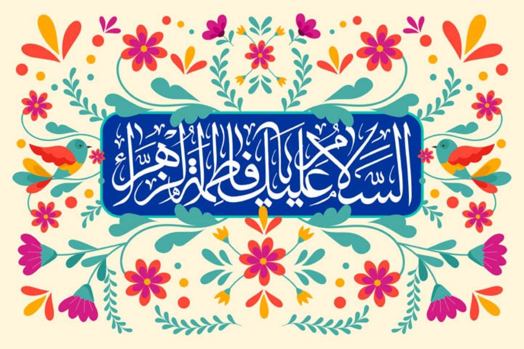 پخش«طلوع یك دردانه» ویژه ولادت باسعادت حضرت فاطمه زهرا«س»از رادیو نمایش