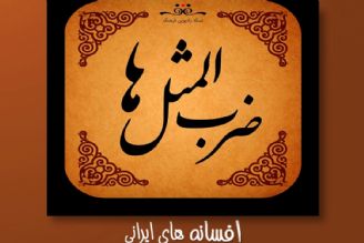 هرچیزی تازه اش خوبه الا...؟!