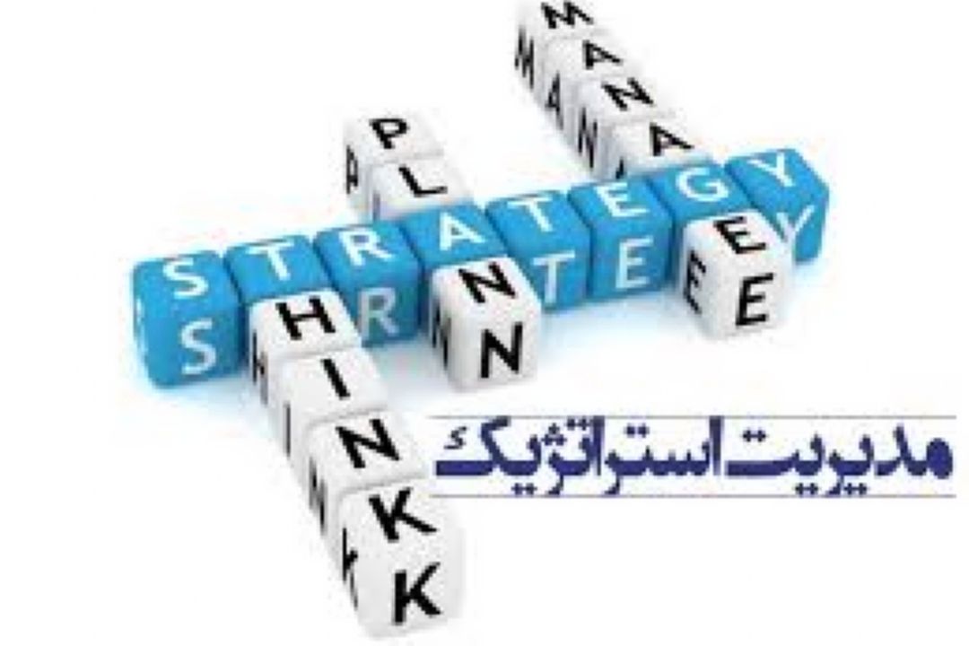 جاری سازی استراتژیك در فضای مجازی 