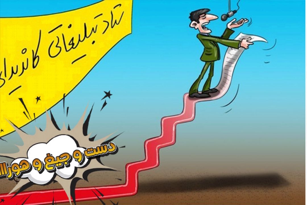 دست و جیغ و هورا 