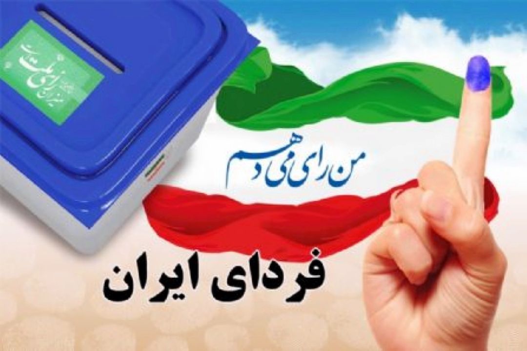 همراه با رادیو ایران، «فردای ایران» را بشنوید و بسازید 