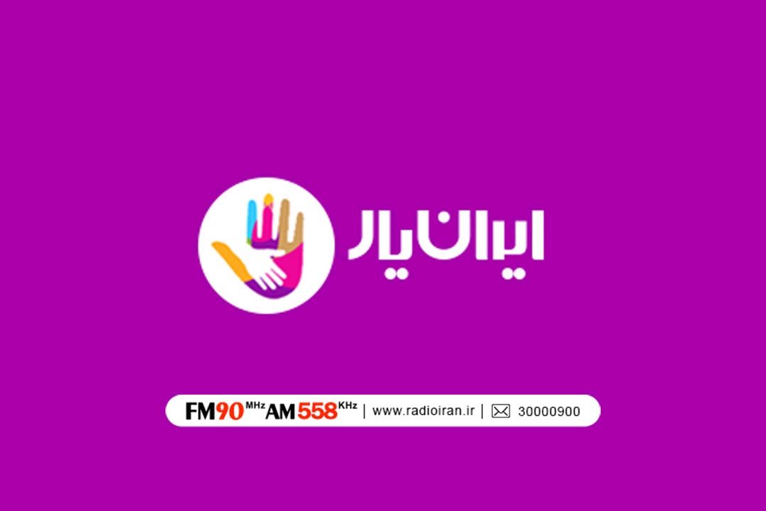 با ایرانیاران