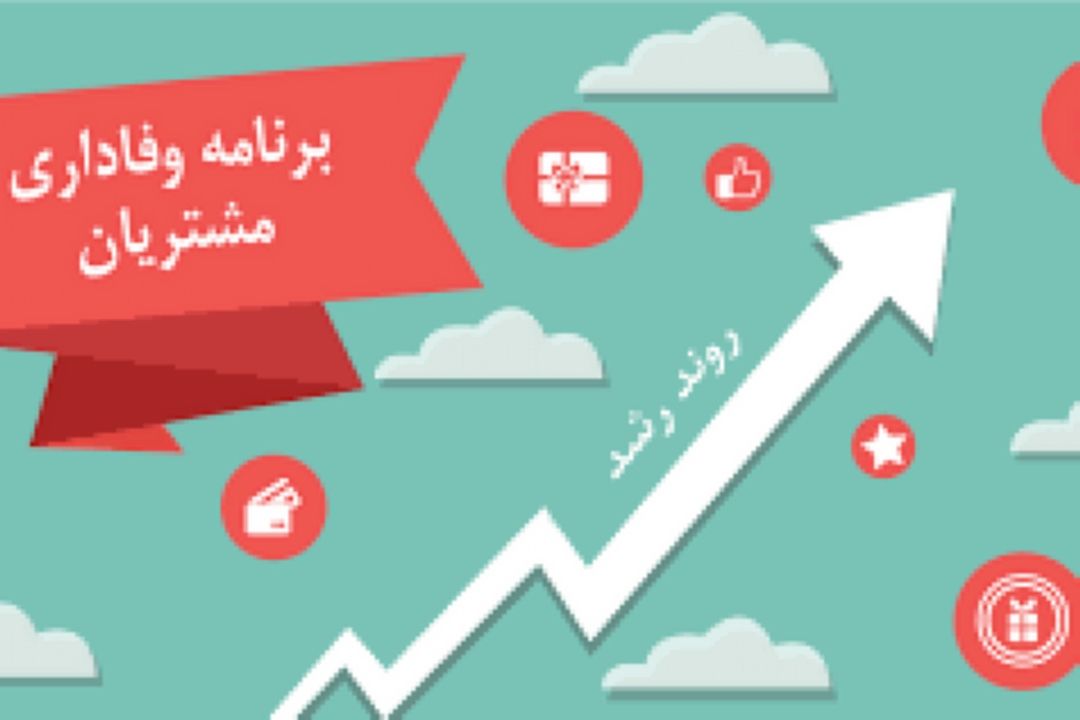 منافع مشتریان چند نوع است؟ 