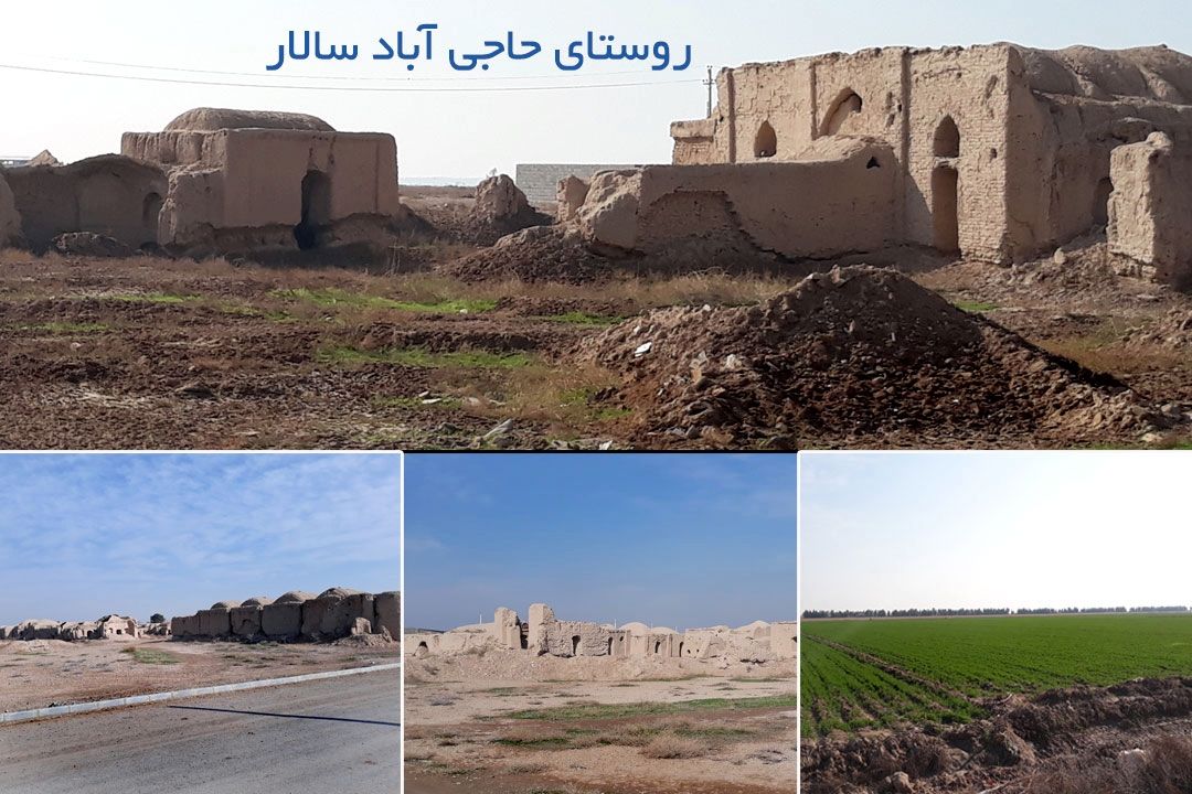 سفر به روستای حاجی آباد سالار