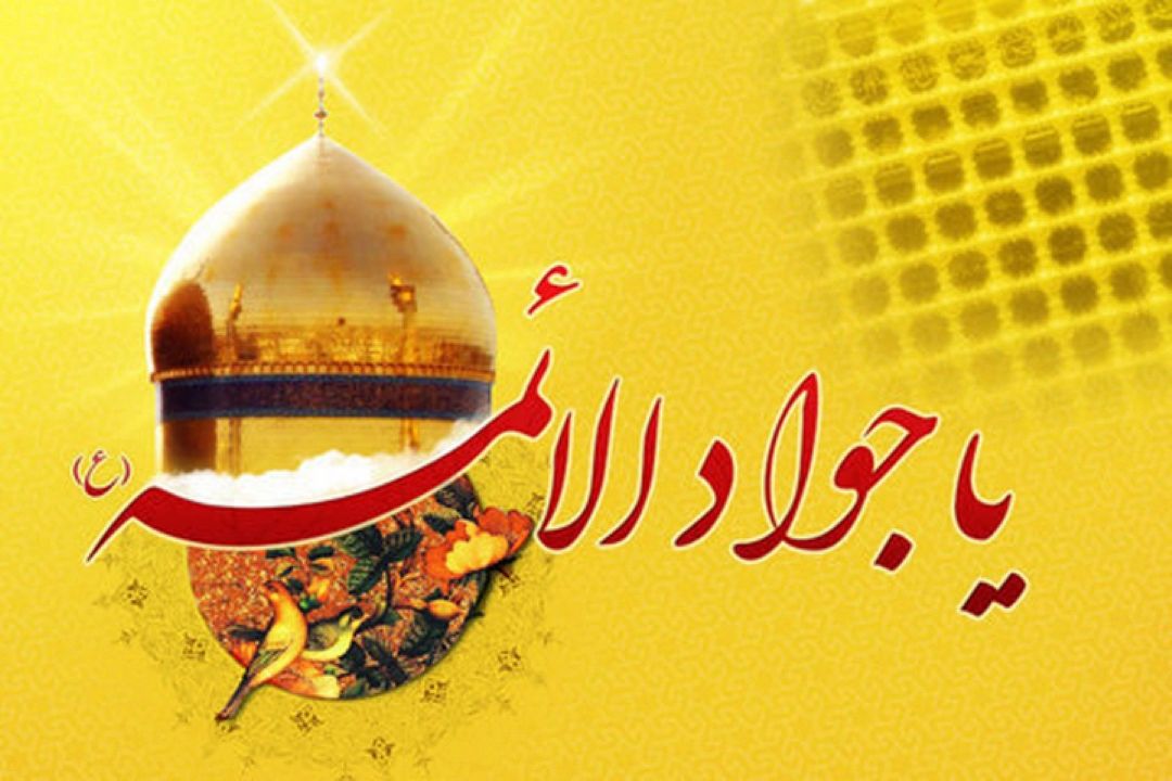 جشن هنرمندان رادیو نمایش به مناسبت ولادت امام جواد علیه السلام