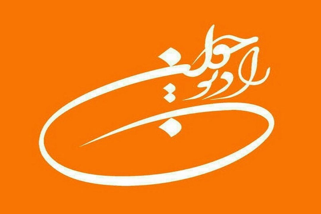 دوستان رادیو جوانی