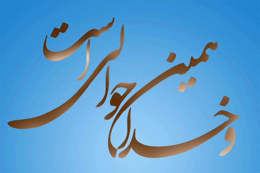 همین حوالی