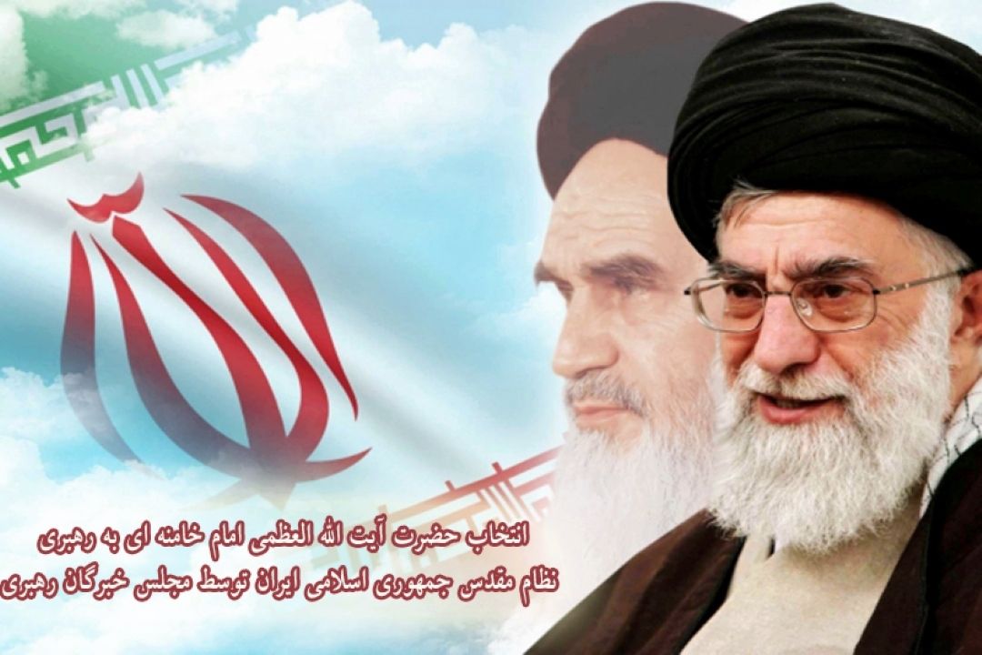 14 خرداد سالروز انتخاب امام خامنه ای (مدظله العالی) به رهبری نظام مقدس جمهوری اسلامی ایران