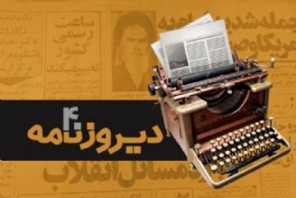 «مقایسه» شعری از محمد علی نجاتی طنز پرداز ایرانی روی میز برنامه دیروزنامه 