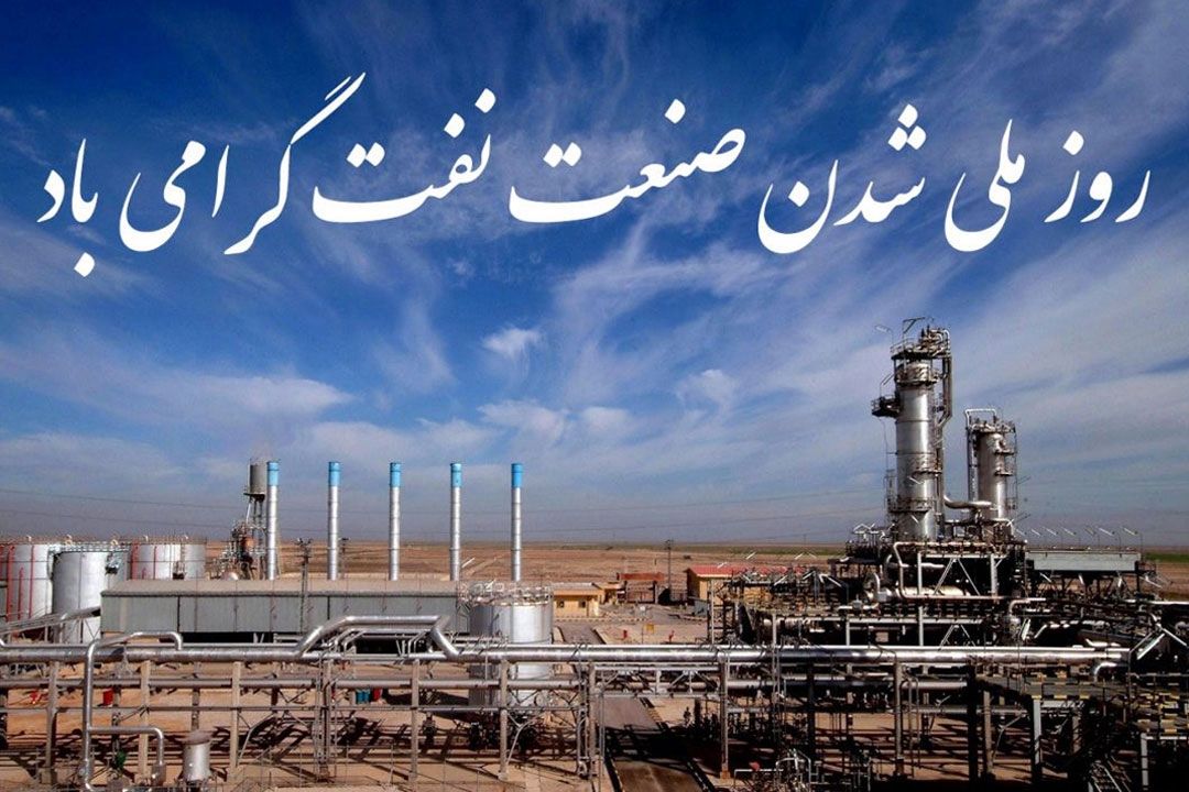 رویدادی ماندگار