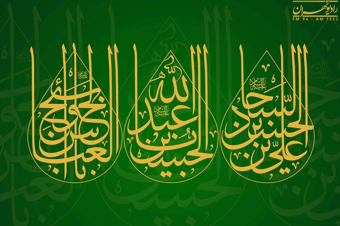  میلاد سه نور شعبان، سه پرچمدار عشق مبارك