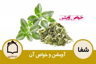 آویشن و خواص آن