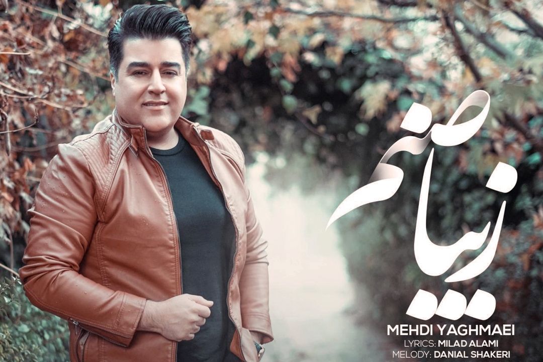 مافیا نمی‌خواهد موسیقی پاپِ متفكر شنیده شود