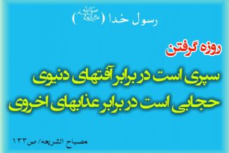 در ماه مبارك رمضان بشنوید: پرسش و پاسخ مذهبی در «خونه زندگی»