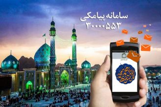 ختم هزاران صلوات، نذر سلامتی و تعجیل در فرج امام عصر( عج) 