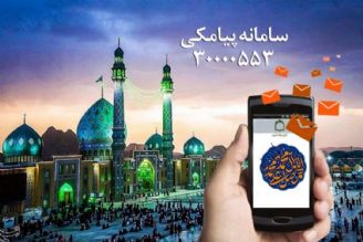 طرح ملی ختم هزاران صلوات، نذر سلامتی و تعجیل در فرج امام عصر (عج)