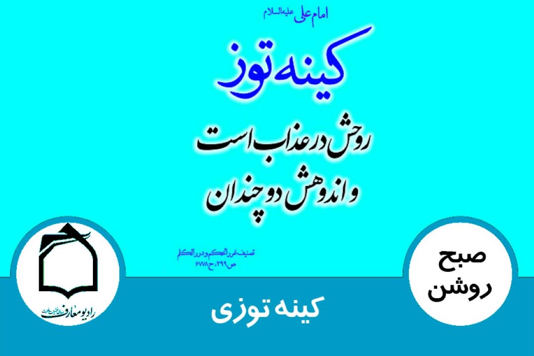 كینه توزی