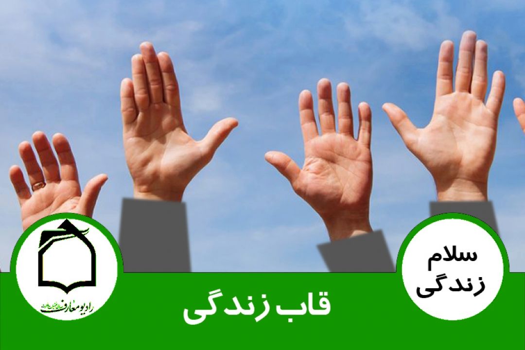 قاب زندگی 