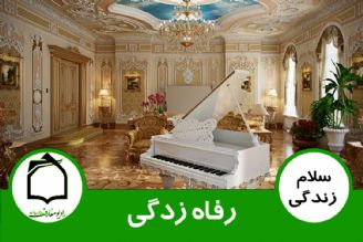 تجملات در عروسی - رفاه زدگی 