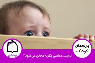 تربیت حماسی چگونه محقق می شود؟