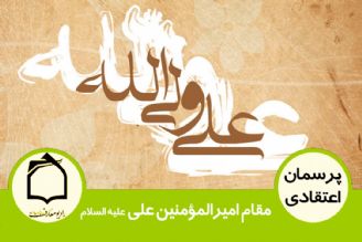 مقام امیرالمومنین علی علیه السلام