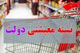 مرحله دوم بسته معیشتی، آخر فروردین پرداخت می شود