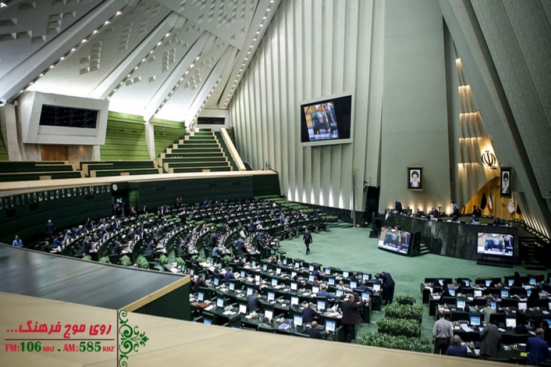 از سر گیری پخش مستقیم جلسه علنی مجلس در«رادیو فرهنگ»