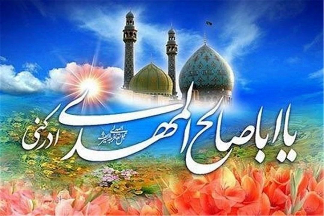 جشن نیمه شعبان در «بهار نارنج» رادیو نمایش