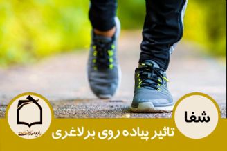 تاثیر پیاده روی بر لاغری 