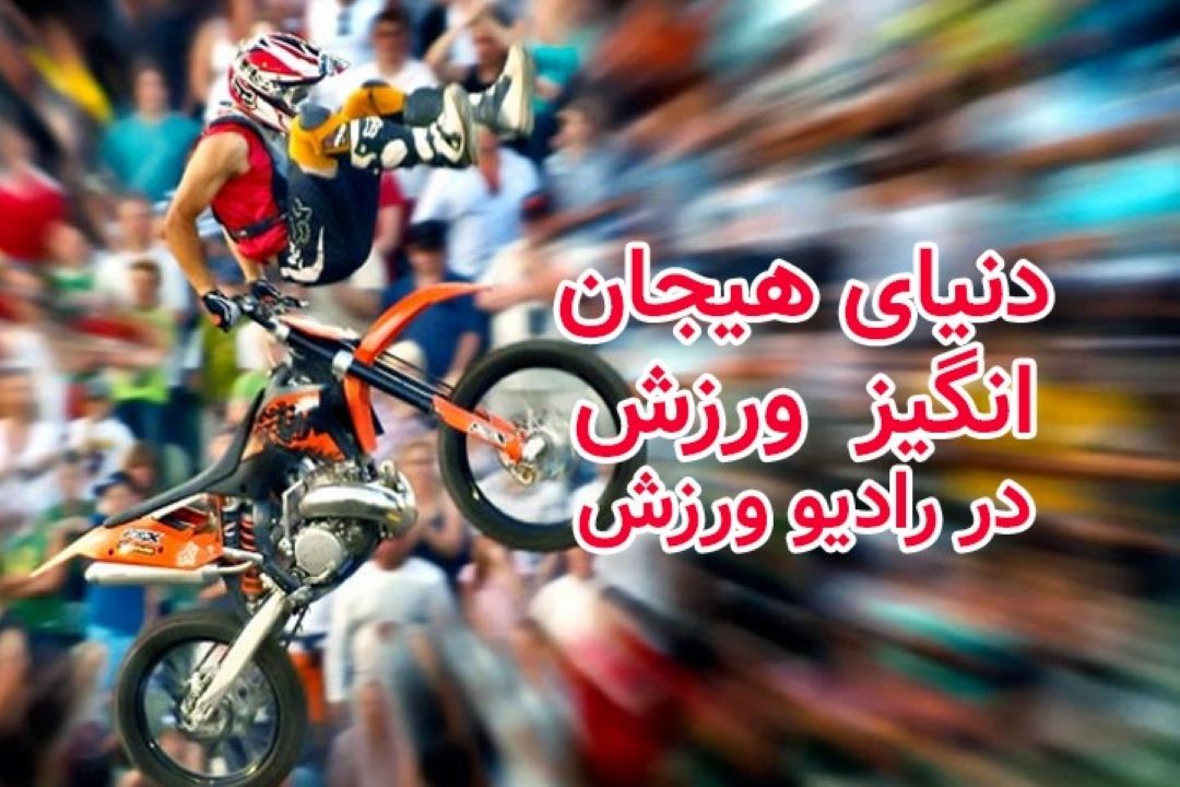 فیلم های هیجانی و پر ماجرای ورزشی