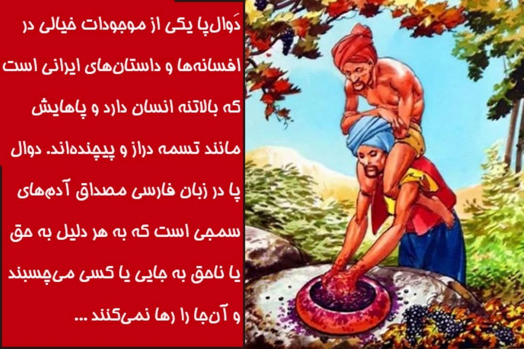  تاریخ، 