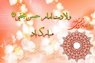 امام حسن علیه السلام ، كریم آل طه 