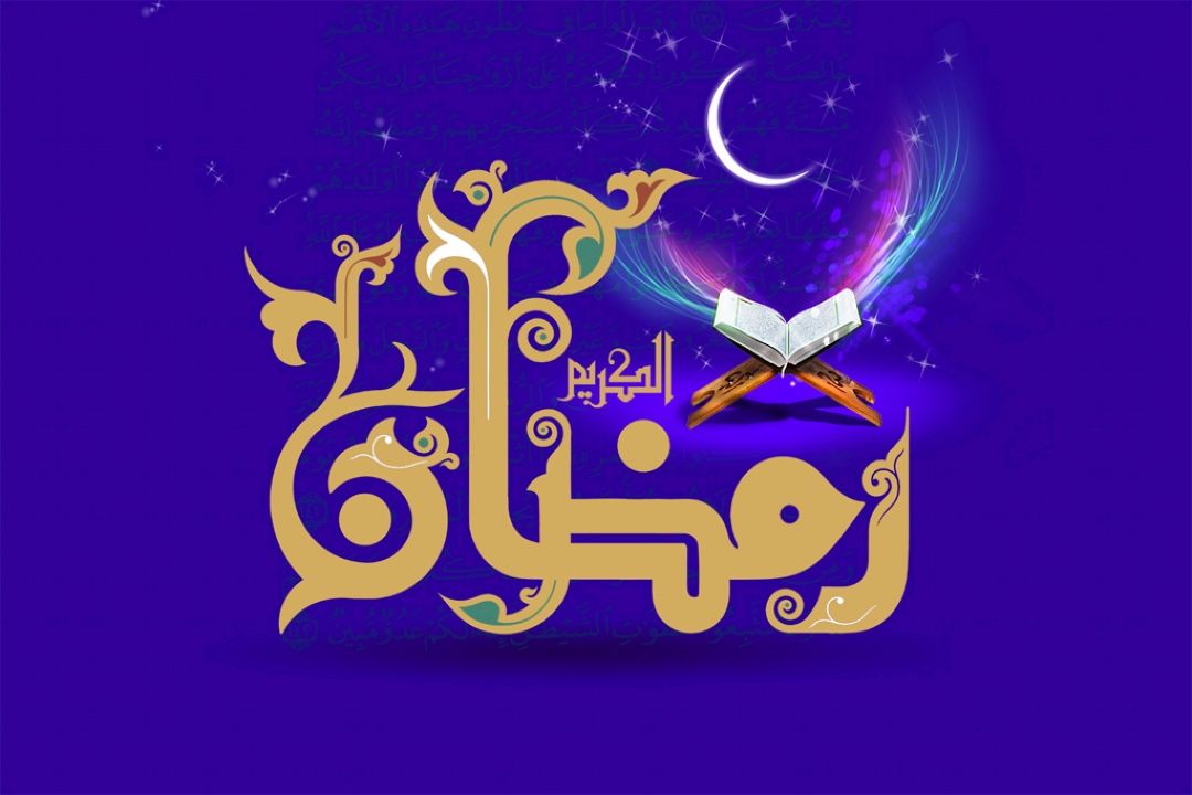 نیمه ماه مبارك رمضان در گوشه و نقاط ایران