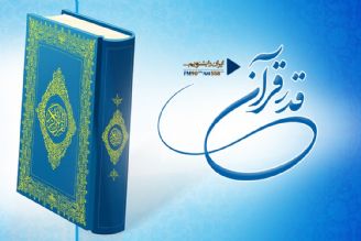 ترتیل جزء پانزدهم  قرآن 