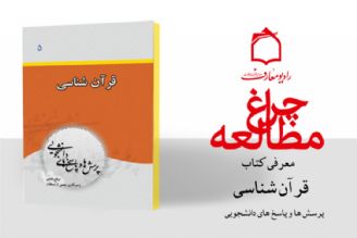 معرفی كتب معارفی در برنامه 