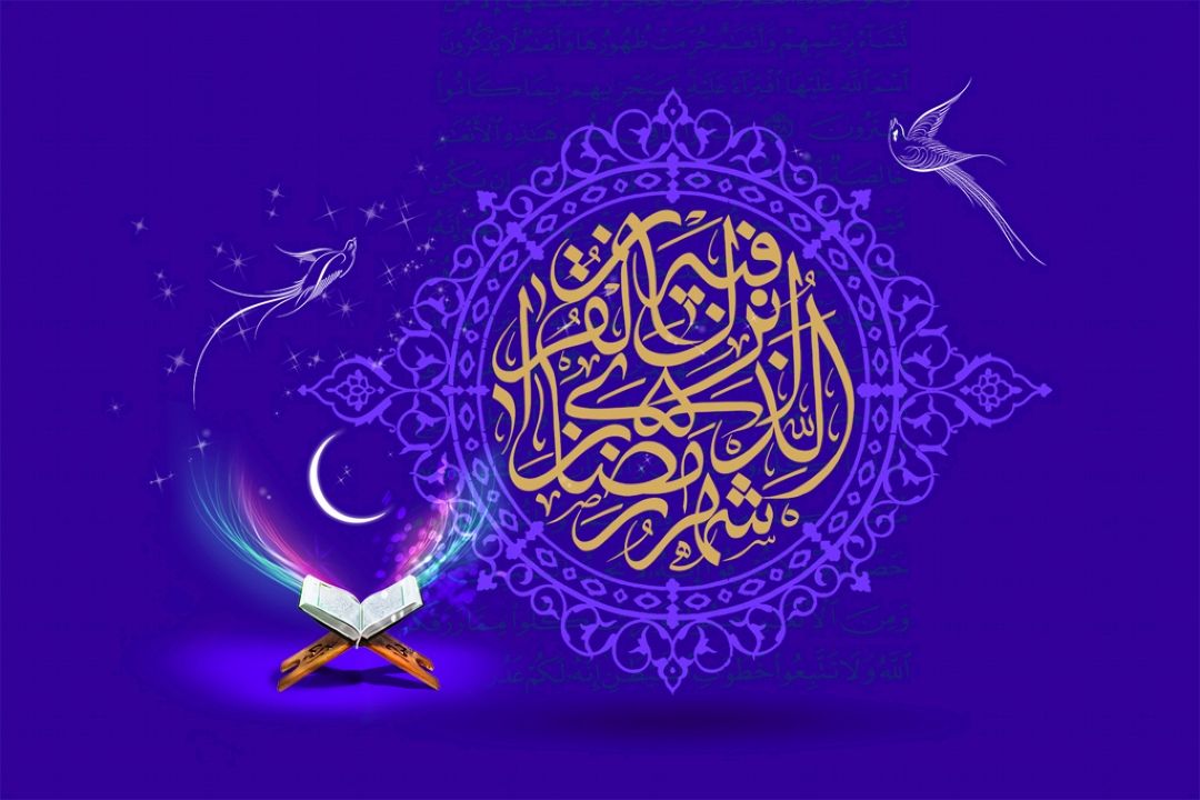 رمضان، ماه برتری انسان