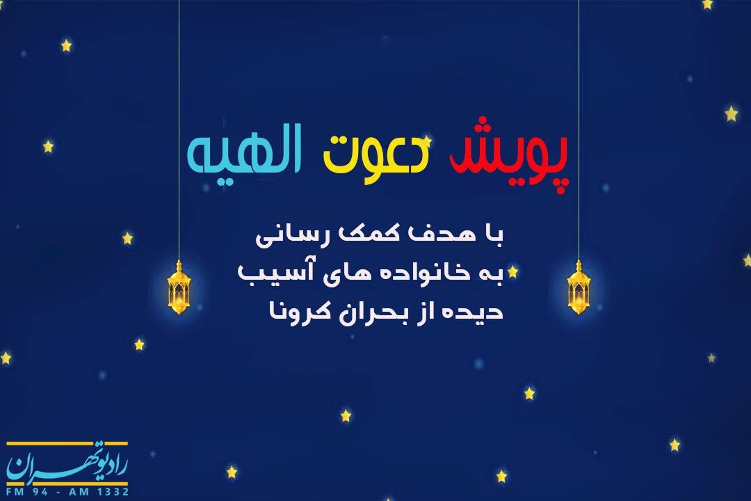  پویش 