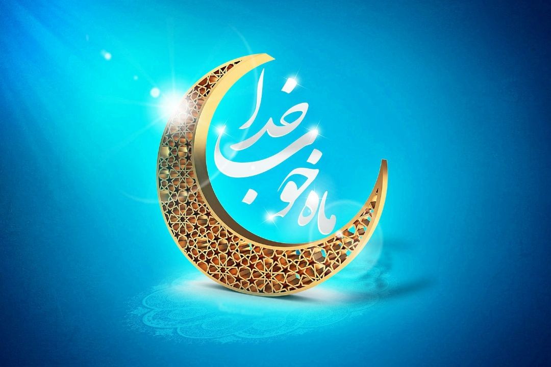 یاد خدا زیباست