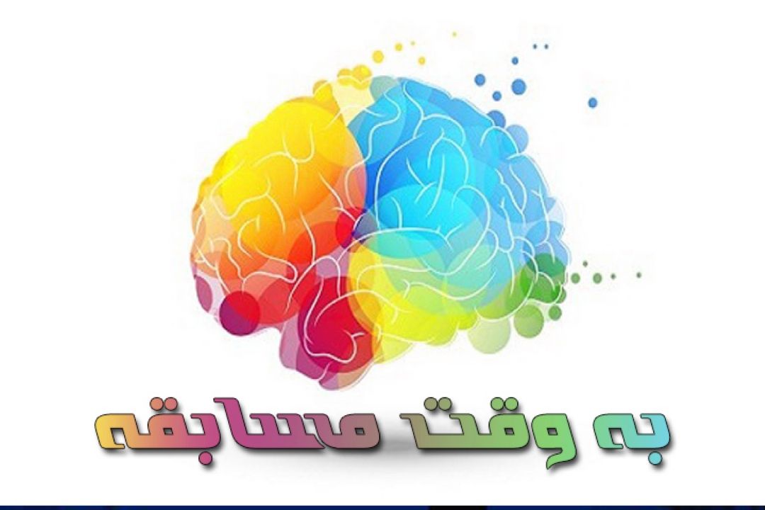 به وقت مسابقه