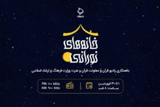 پخش سری جدید برنامه 