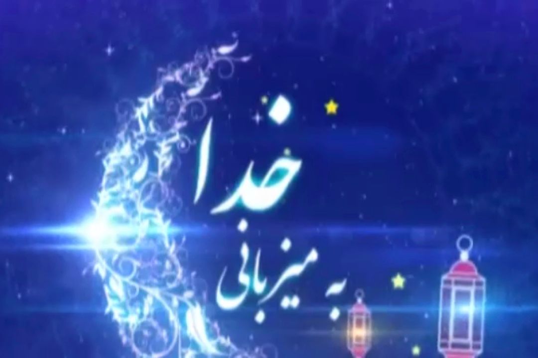 انفاق مومنانه بهترین عبادت‌ در ماه رمضان