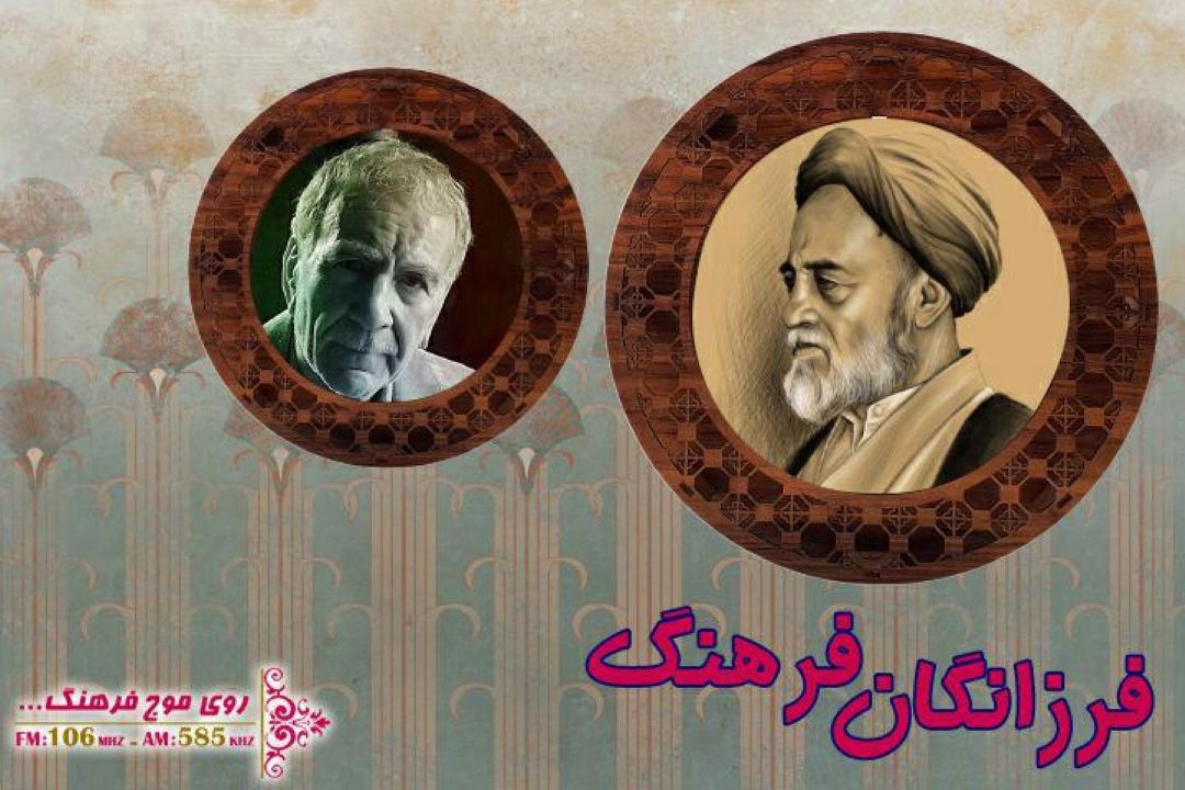 دقایقی با غلامحسین ابراهیمی دینانی در «فرزانگان فرهنگ» 