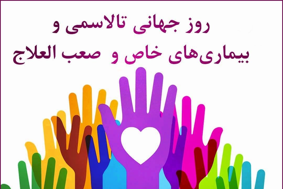 بیماران خاص و صعب العلاج را در روزگار كرونا فراموش نكنیم