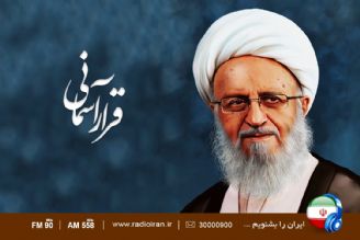 روایت رمضانی آیت‌الله مكارم شیرازی در رادیو/ مهمانی امسال خدا، مهمانی خصوصی است 