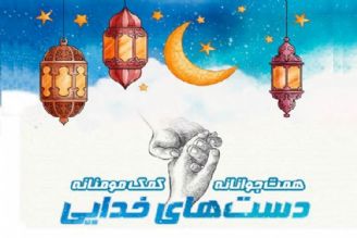 پویش همدلی و مواسات 6