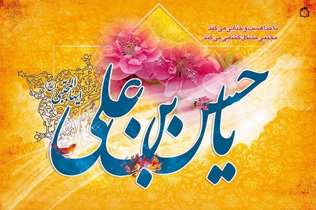 شب تولد كریم، شب تبسم زمین