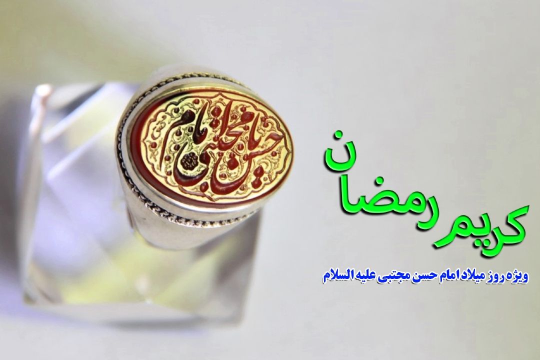 كریم رمضان