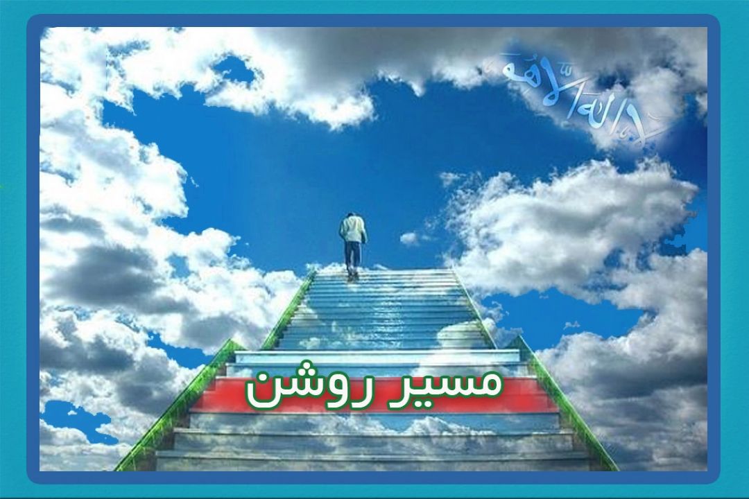 بررسی موضوع امامت در قرآن در برنامه ی 