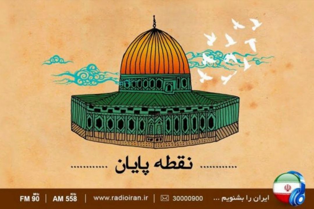 سرگذشت فلسطینیان ساكن قدس در «نقطه پایان»