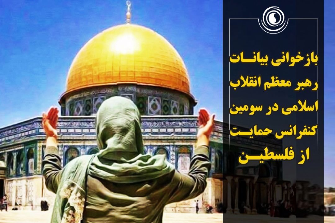 آزادی قدس شریف